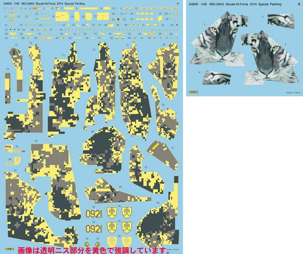 MiG-29AS スロバキア空軍 デジタル迷彩 プラモデル (グレートウォールホビー 1/48 ミリタリーエアクラフト プラモデル No.S4809) 商品画像_1