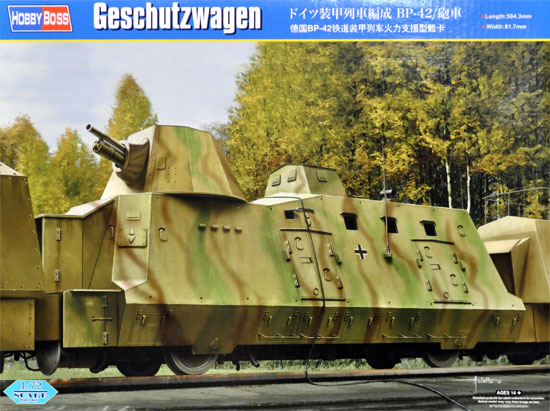 ドイツ 装甲列車編成 BP-42/砲車 プラモデル (ホビーボス 1/72 ファイティングビークル シリーズ No.82923) 商品画像