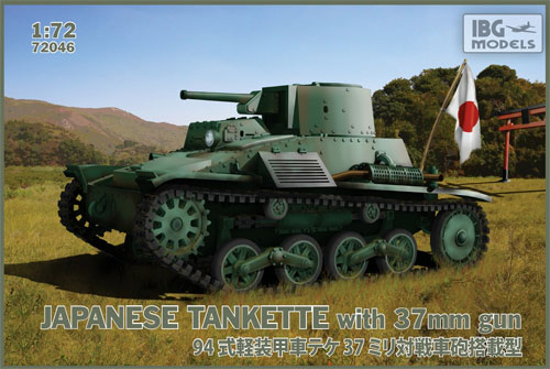 九四式軽装甲車 テケ 37mm対戦車砲搭載型 プラモデル (IBG 1/72 AFVモデル No.72046) 商品画像