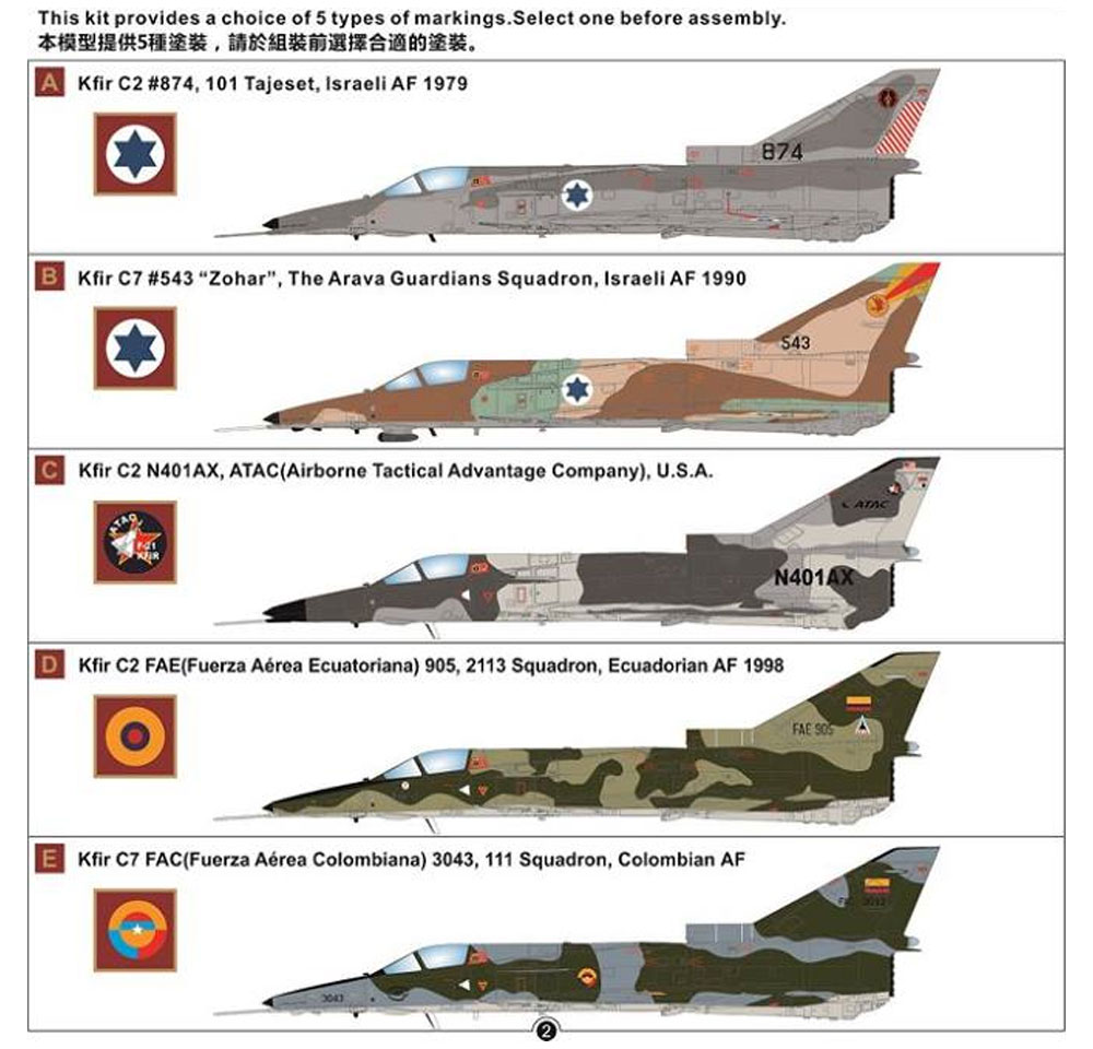 IAI クフィル C2/C7 プラモデル (AMK 1/48 Aircrafts series No.88001-A) 商品画像_2