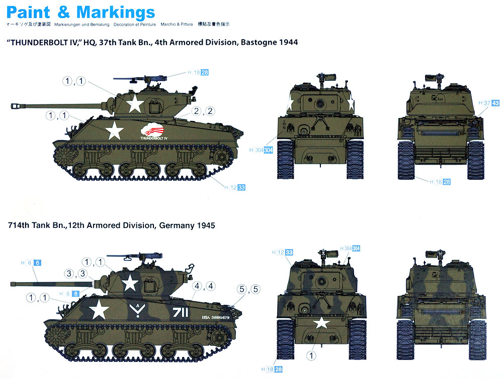 アメリカ M4A3 (76) W VVSS シャーマン バルジの戦い プラモデル (ドラゴン 1/72 ARMOR PRO (アーマープロ) No.7567) 商品画像_1