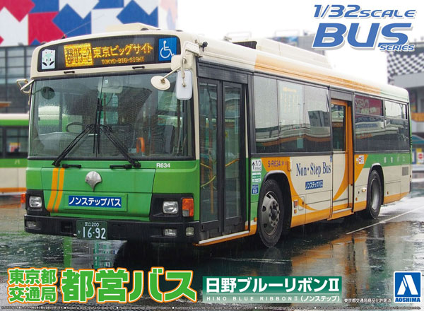 東京都交通局 都営バス 日野ブルーリボン 2 プラモデル (アオシマ 1/32 バスシリーズ No.001) 商品画像