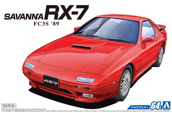 マツダ FC3S サバンナ RX-7 