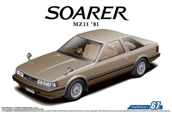 トヨタ MZ11 ソアラ 2800 GT-EXTRA 