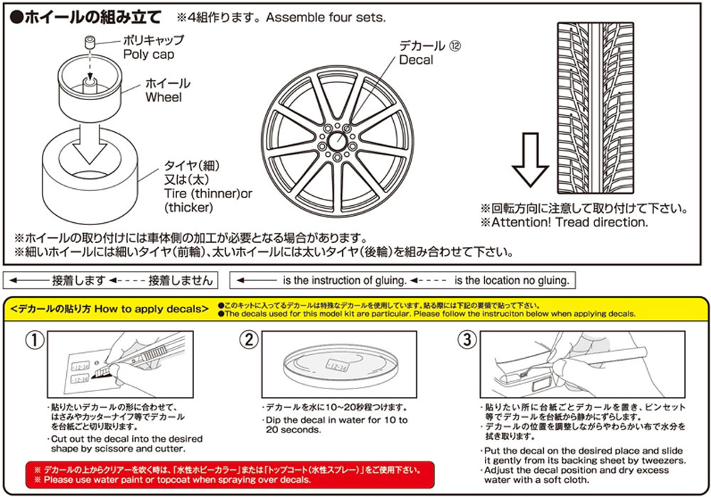 BRW プロファイル 09 マグ 20インチ プラモデル (アオシマ ザ・チューンドパーツ No.084) 商品画像_2