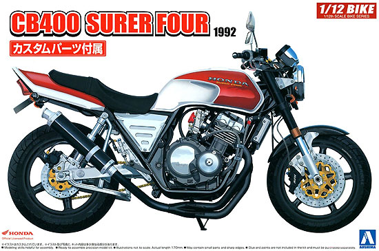 ホンダ CB400SF カスタムパーツ付き プラモデル (アオシマ 1/12 バイク No.旧055) 商品画像