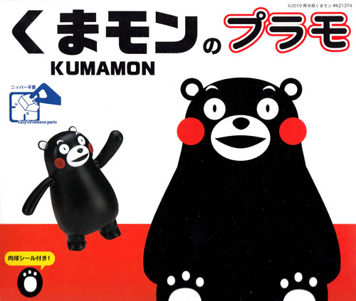 くまモンのプラモ プラモデル (フジミ くまモン No.001) 商品画像