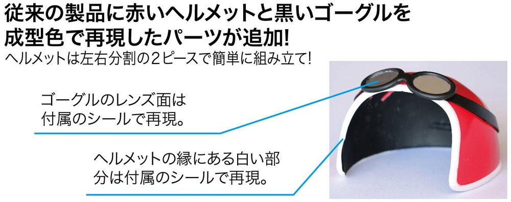 くまモンのプラモ ライダーヘルメットバージョン プラモデル (フジミ くまモン No.003) 商品画像_2