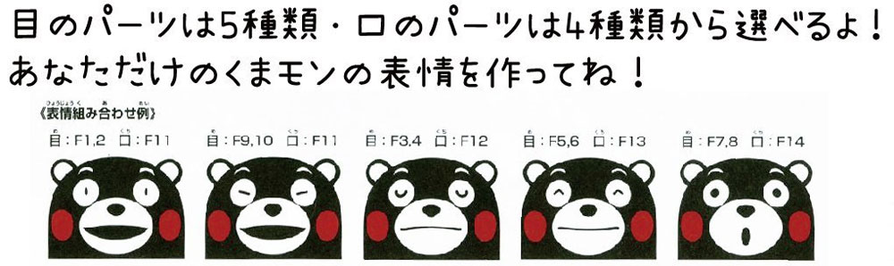 くまモンのプラモ ライダーヘルメットバージョン プラモデル (フジミ くまモン No.003) 商品画像_3