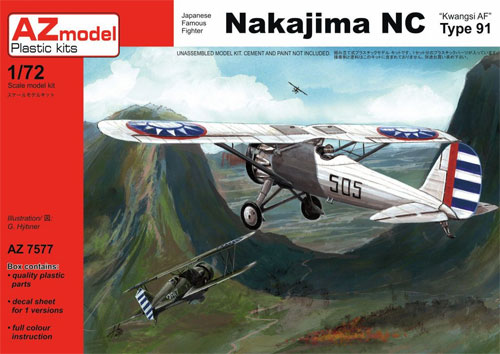 中島 NC 91式戦闘機 広西空軍 プラモデル (AZ model 1/72 エアクラフト プラモデル No.AZ7577) 商品画像