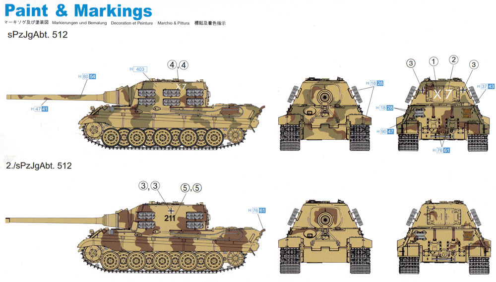 1/72 アーマー シリーズ Sd.Kfz.186 ヤークトティーガー ヘンシェル