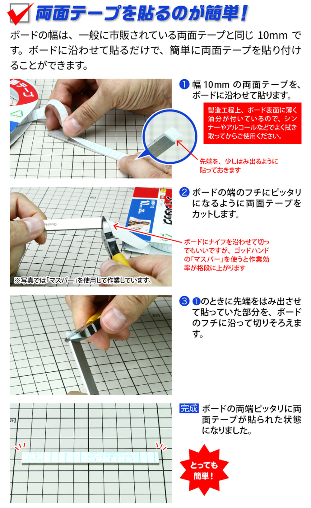 ミニ FFボード ステンレス 6mm幅 ヤスリ (ゴッドハンド 模型工具 No.GH-FFM-6) 商品画像_3