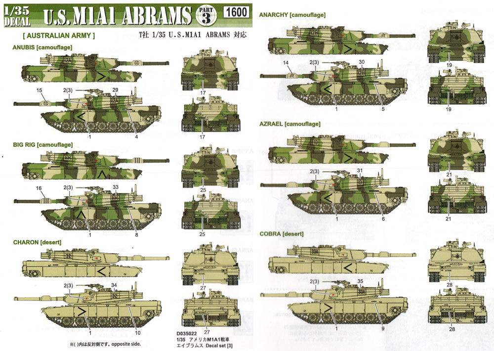 アメリカ M1A1戦車 エイブラムス デカール 3 デカール (フォックスモデル (FOX MODELS) AFVデカール No.D035022) 商品画像_1