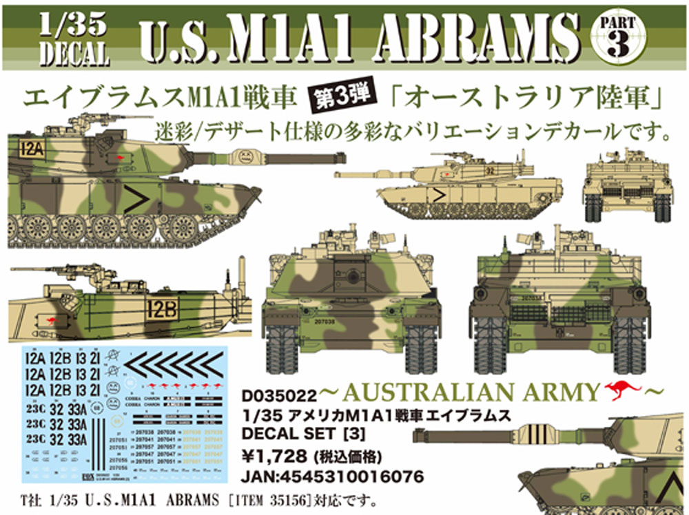 アメリカ M1A1戦車 エイブラムス デカール 3 デカール (フォックスモデル (FOX MODELS) AFVデカール No.D035022) 商品画像_4