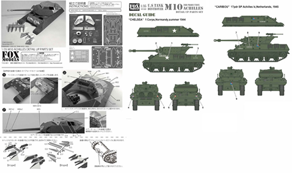 M10 アキリーズ ディテールアップパーツセット メタル (フォックスモデル (FOX MODELS) 1/35 AFV ディテールアップパーツ No.FMK0350005) 商品画像_2