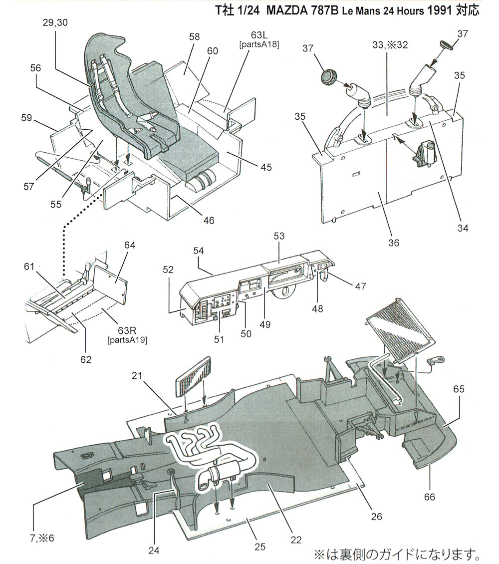 マツダ 787B カーボンデカール デカール (スタジオ27 ツーリングカー/GTカー カーボンデカール No.CD24026) 商品画像_1