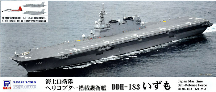 海上自衛隊 ヘリコプター搭載護衛艦 DDH-183 いずも X-2,F-35A,F-35B 各2機付き 特別限定版 プラモデル (ピットロード 1/700 スカイウェーブ J シリーズ No.J-072SP) 商品画像