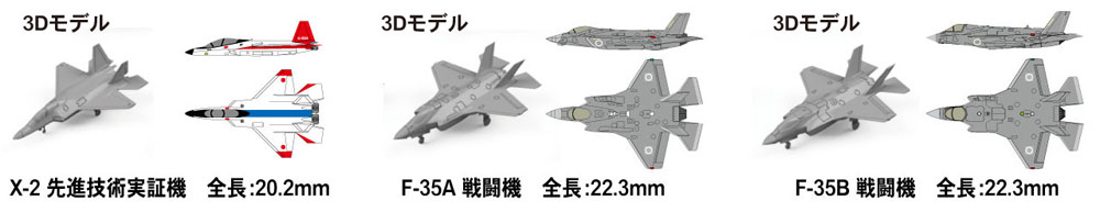 海上自衛隊 ヘリコプター搭載護衛艦 DDH-183 いずも X-2,F-35A,F-35B 各2機付き 特別限定版 プラモデル (ピットロード 1/700 スカイウェーブ J シリーズ No.J-072SP) 商品画像_2