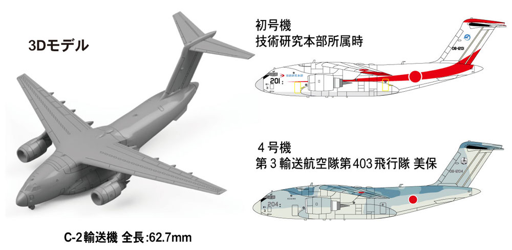 海上自衛隊 ヘリコプター搭載護衛艦 DDH-184 かが C-2輸送機 2機付き 特別限定版 プラモデル (ピットロード 1/700 スカイウェーブ J シリーズ No.J-075SP) 商品画像_2