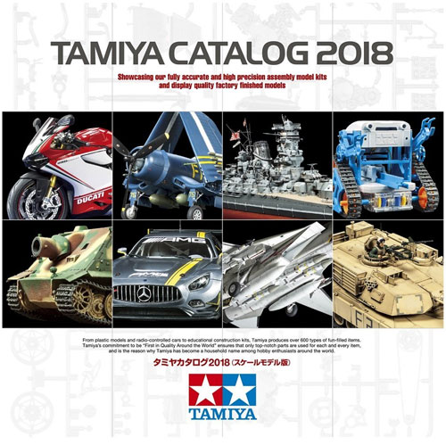 タミヤカタログ 2018 (スケールモデル版) カタログ (タミヤ タミヤ カタログ No.64412) 商品画像