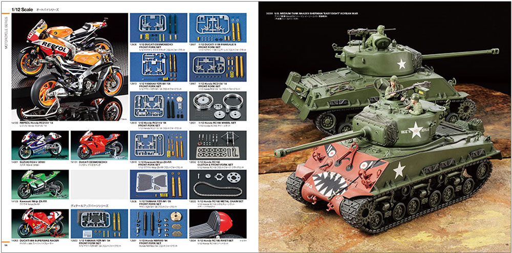 タミヤカタログ 2018 (スケールモデル版) カタログ (タミヤ タミヤ カタログ No.64412) 商品画像_2