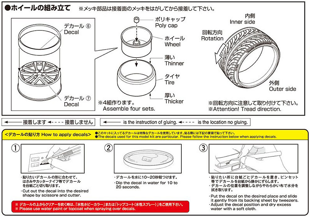 クレンツェ LXZ 19インチ プラモデル (アオシマ ザ・チューンドパーツ No.087) 商品画像_2