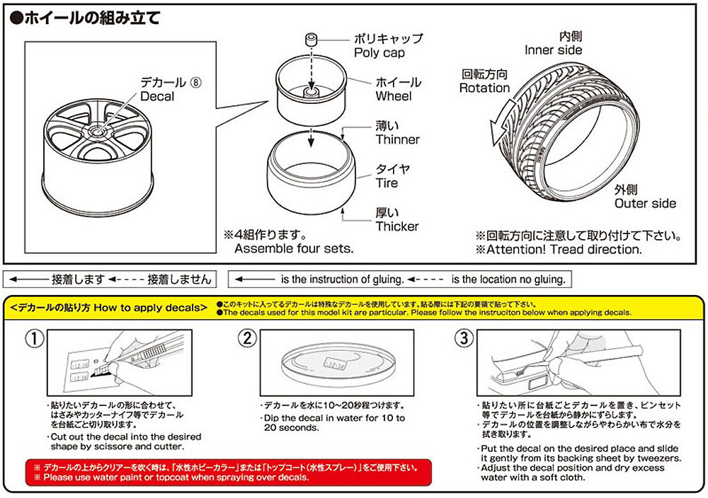 レーベンハート LD5 LX 19インチ プラモデル (アオシマ ザ・チューンドパーツ No.088) 商品画像_2