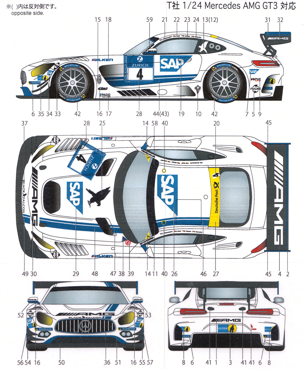 メルセデス AMG GT3 #4 ニュルブルクリンク 24時間 2016 デカール デカール (スタジオ27 ツーリングカー/GTカー オリジナルデカール No.DC1208) 商品画像_1