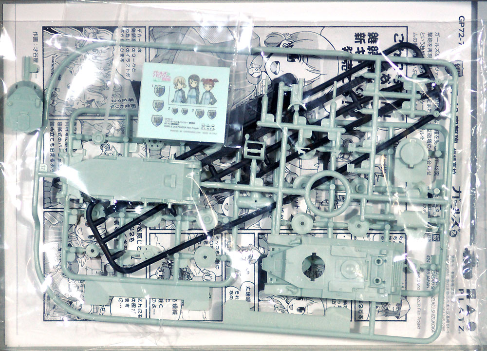 BT-42 突撃砲 継続高校 (ガールズ&パンツァー 劇場版) プラモデル (プラッツ ガールズ＆パンツァー No.GP72-007) 商品画像_1