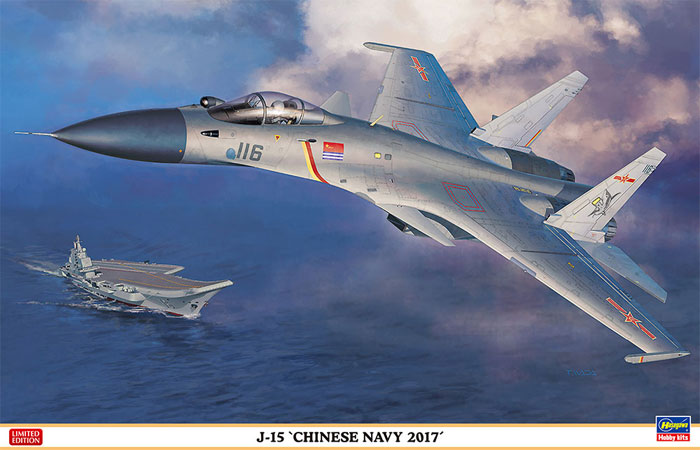 J-15 中国海軍 2017 プラモデル (ハセガワ 1/72 飛行機 限定生産 No.02264) 商品画像