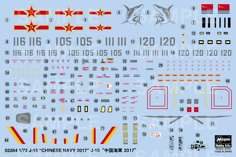 J-15 中国海軍 2017 プラモデル (ハセガワ 1/72 飛行機 限定生産 No.02264) 商品画像_2