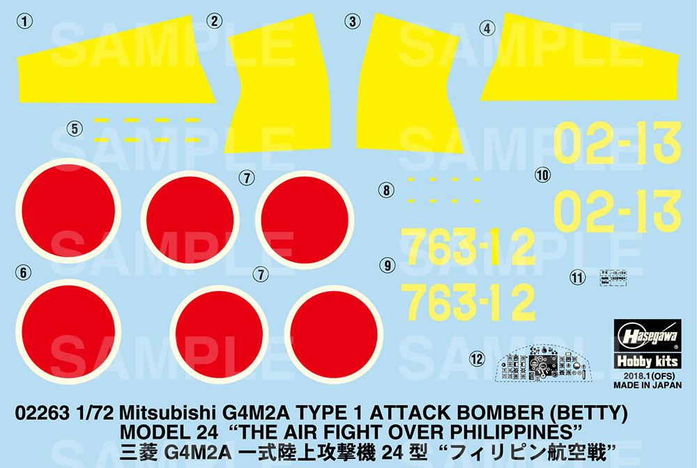 三菱 G4M2A 一式陸上攻撃機 24型 フィリピン航空戦 プラモデル (ハセガワ 1/72 飛行機 限定生産 No.02263) 商品画像_2