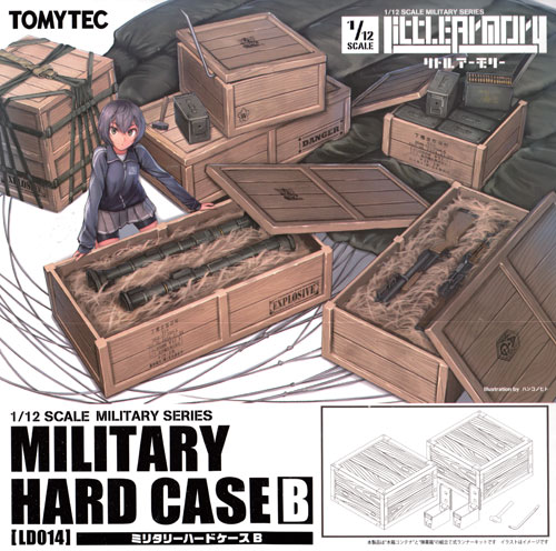 ミリタリーハードケース B プラモデル (トミーテック リトルアーモリー （little armory） No.LD014) 商品画像