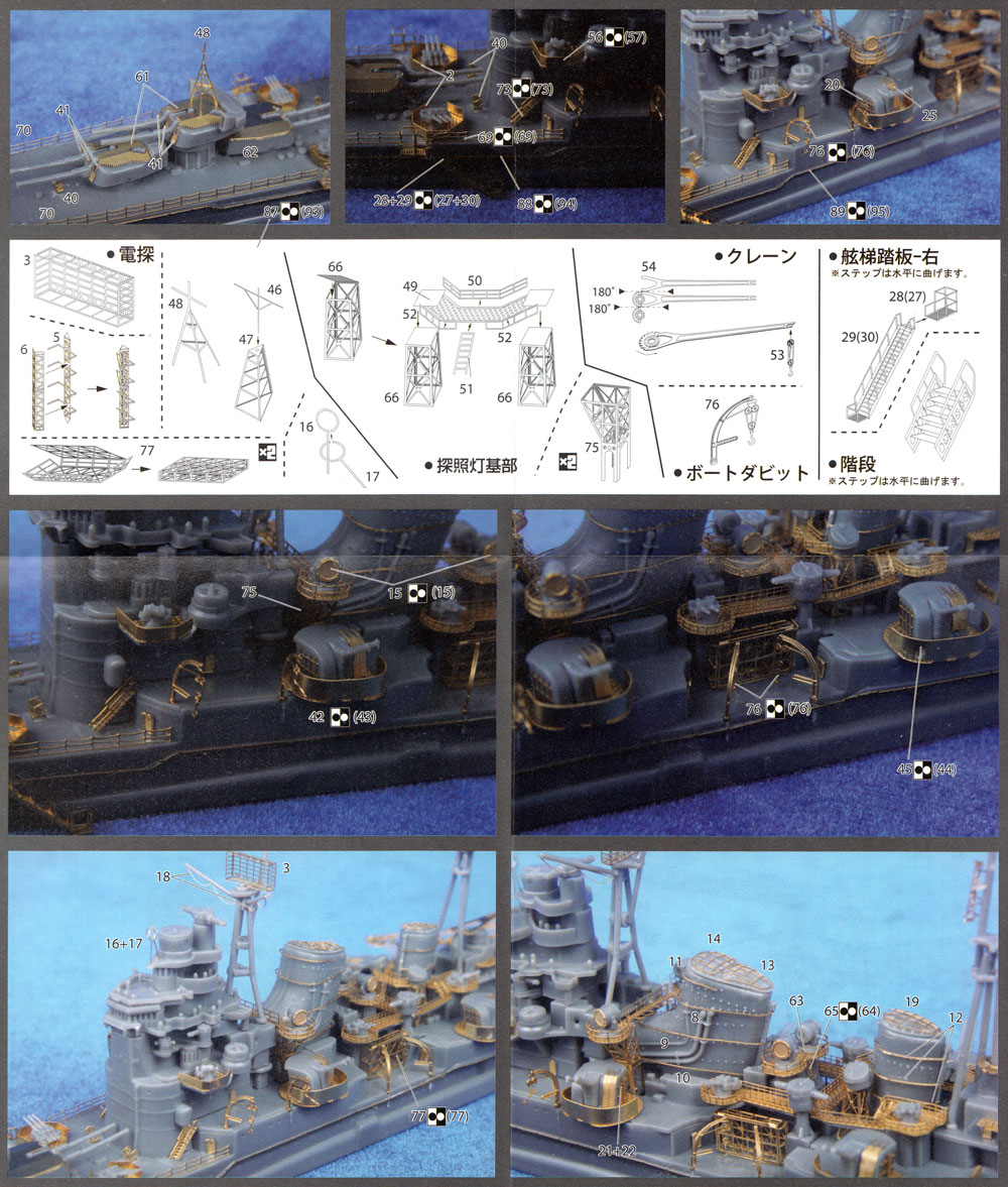 日本海軍 重巡洋艦 妙高 純正エッチングパーツ エッチング (フジミ 1/700 グレードアップパーツシリーズ No.133) 商品画像_1