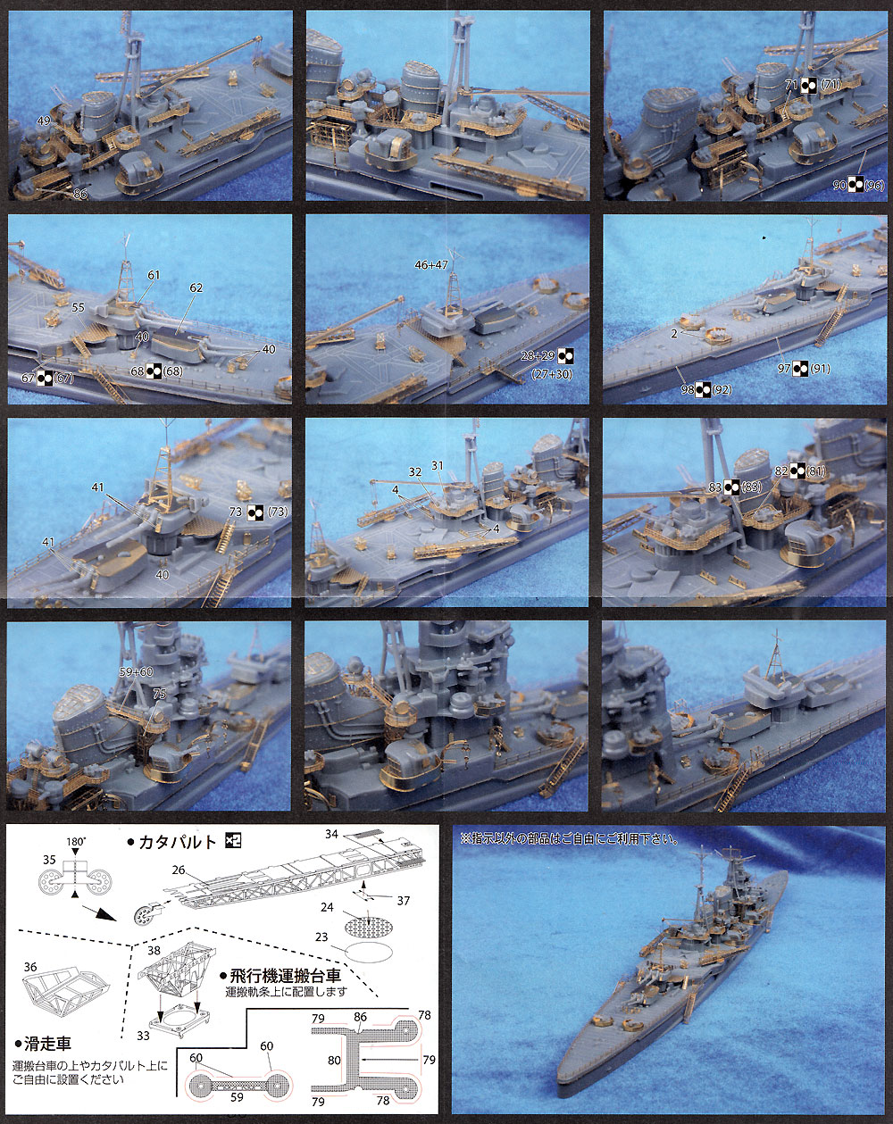 日本海軍 重巡洋艦 妙高 純正エッチングパーツ エッチング (フジミ 1/700 グレードアップパーツシリーズ No.133) 商品画像_2