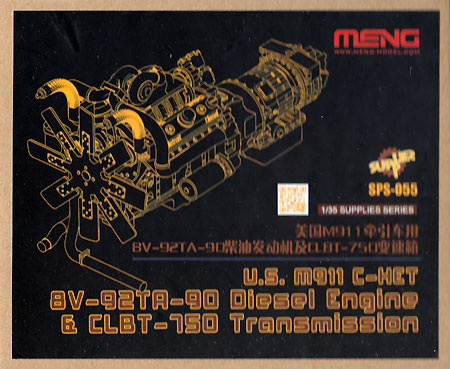 アメリカ M911 C-HET 8V-92TA-90 ディーゼルエンジン & CLBT-750 トランスミッション レジン (MENG-MODEL サプライ シリーズ No.SPS-055) 商品画像