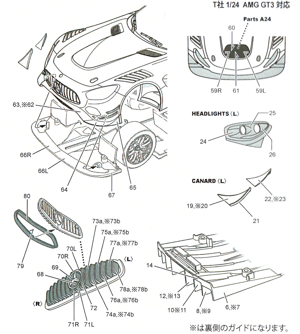 メルセデス AMG GT3 カーボンデカール デカール (スタジオ27 ツーリングカー/GTカー カーボンデカール No.CD24027) 商品画像_2
