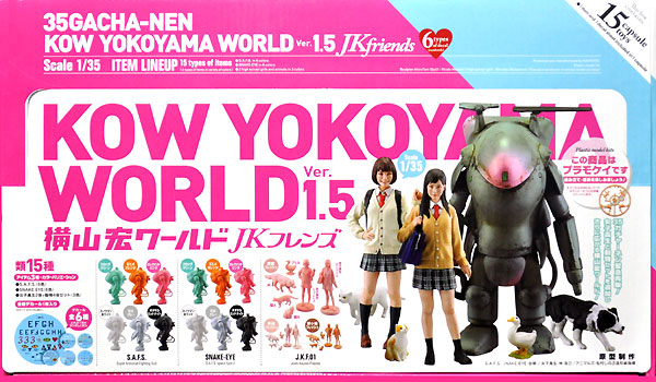 海洋堂 35ガチャーネン 横山宏ワールド JKフレンズ (1BOX) カプセル 海洋堂 35ガチャーネン 横山宏ワールド JKフレンズ (1BOX) カプセル