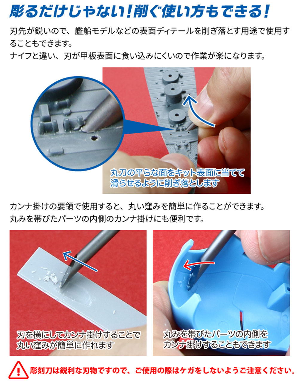 ビットブレード 丸刀 5本セット マイクロブレード (ゴッドハンド 模型工具 No.GH-BBM-1-3) 商品画像_4