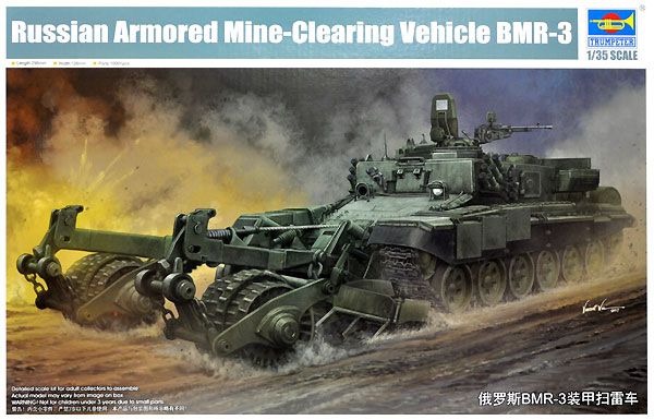 トランペッター ロシア BMR-3 地雷処理戦車 1/35 AFVシリーズ 09552