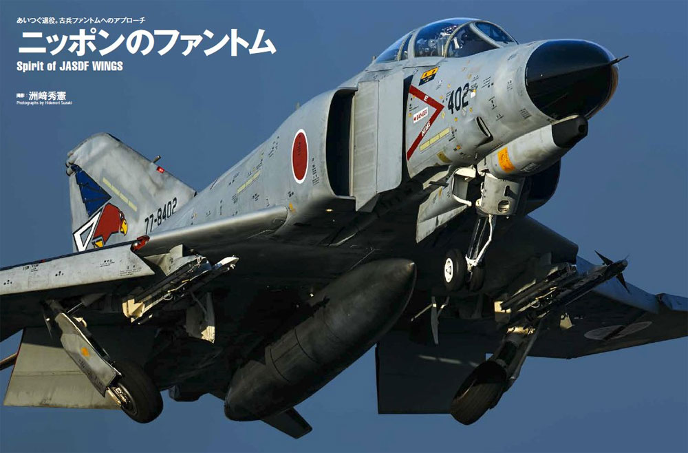 ヒコーキ写真テクニック 2018 冬 本 (イカロス出版 飛行機撮影/写真集 No.61800-23) 商品画像_2