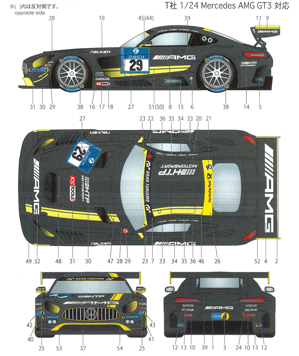 メルセデス AMG GT3 #29 ニュルブルクリンク 24時間 2016 デカール デカール (スタジオ27 ツーリングカー/GTカー オリジナルデカール No.DC1209) 商品画像_1