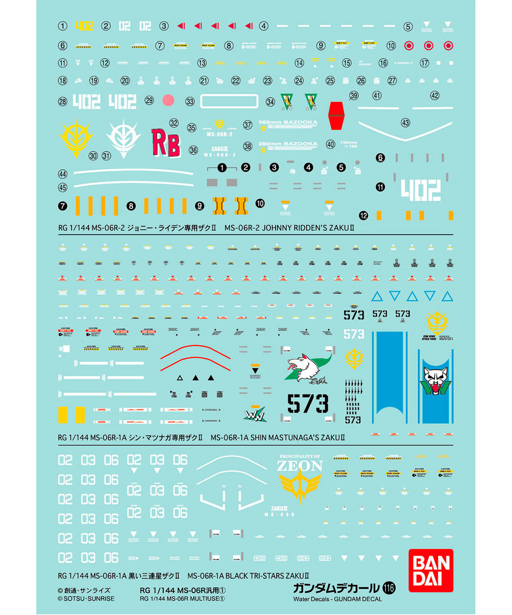 RG MS-06R 汎用 1 デカール (バンダイ ガンダムデカール No.116) 商品画像_1