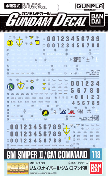 MG ジム・スナイパー 2 / ジム・コマンド用 デカール (バンダイ ガンダムデカール No.118) 商品画像
