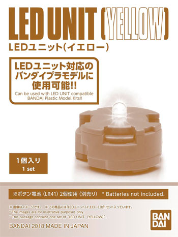 LEDユニット イエロー LED (バンダイ 発光ユニット No.2426581) 商品画像