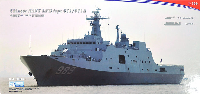 中国海軍 071/071 A型 揚陸艦 プラモデル (ドリームモデル 1/700 艦船モデル No.DM70010) 商品画像