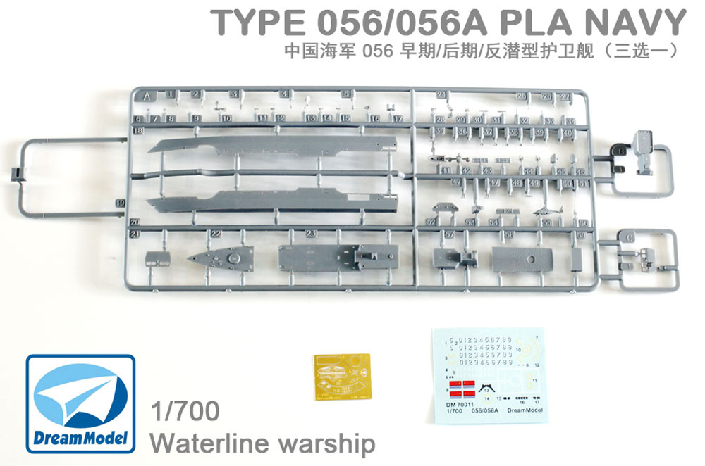 中国海軍 056/056A型 コルベット プラモデル (ドリームモデル 1/700 艦船モデル No.DM70011) 商品画像_1