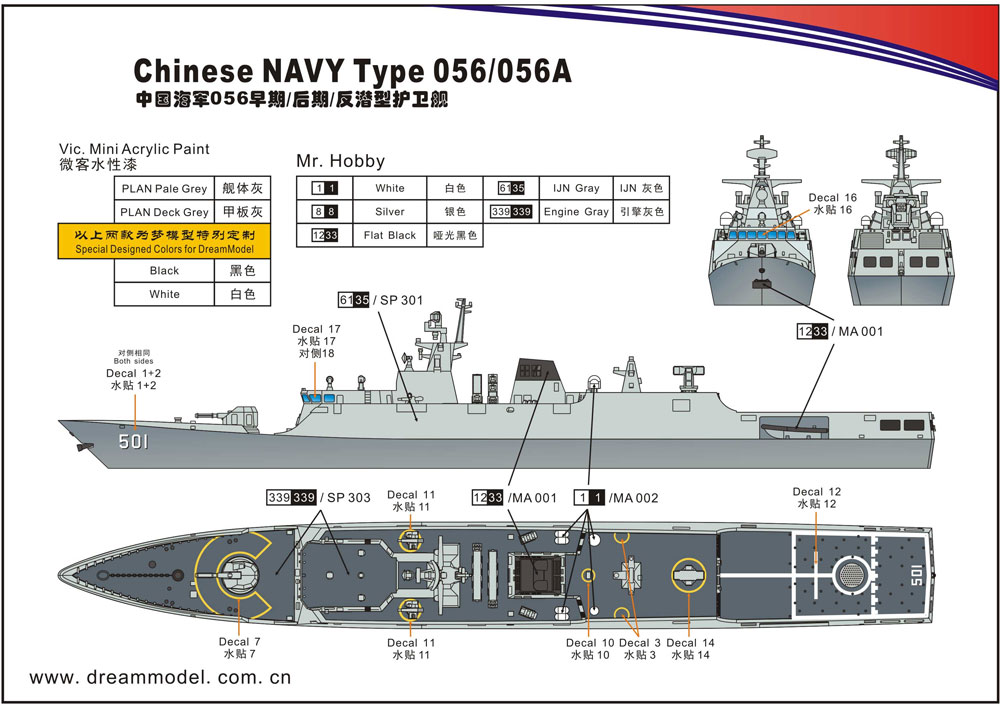 中国海軍 056/056A型 コルベット プラモデル (ドリームモデル 1/700 艦船モデル No.DM70011) 商品画像_2