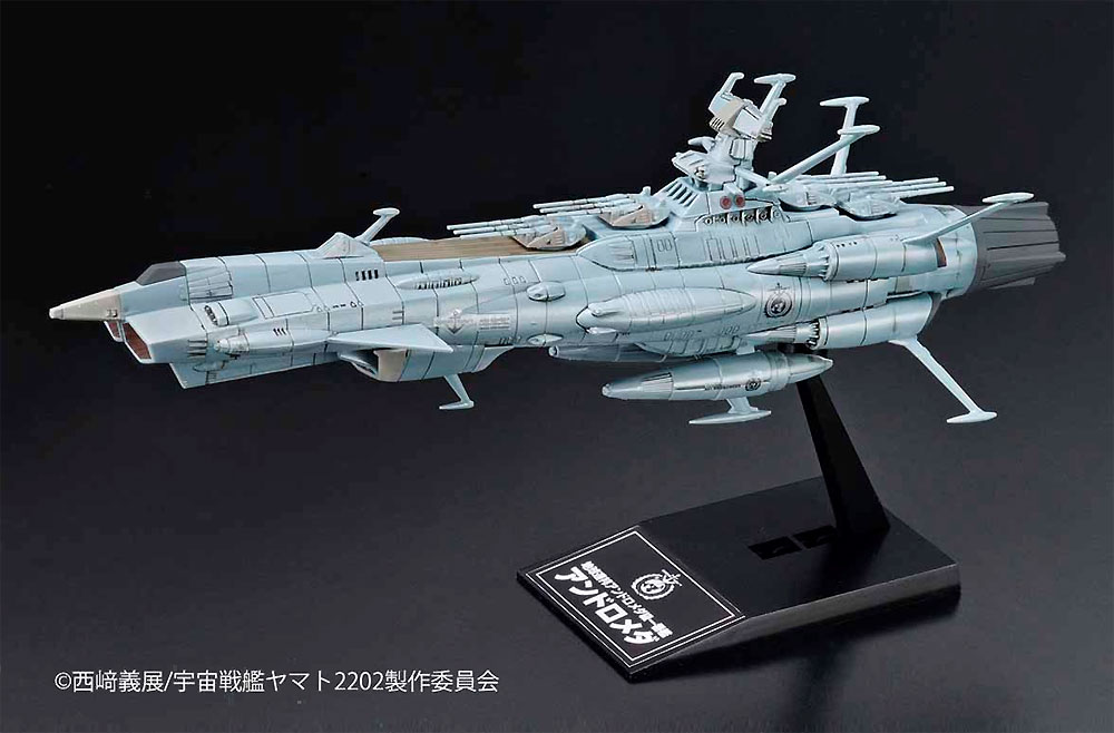 地球連邦 アンドロメダ級 一番艦 アンドロメダ プラモデル (バンダイ 宇宙戦艦ヤマト 2202 メカコレクション　 No.001) 商品画像_2