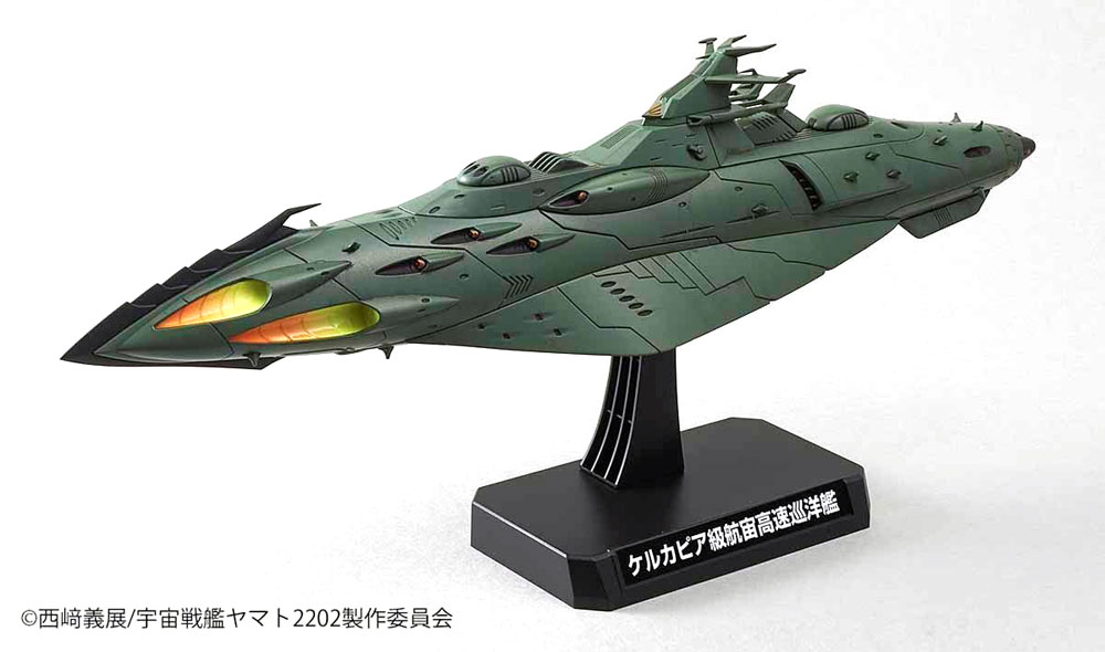 大ガミラス帝国航宙艦隊 ガミラス艦セット 2202 プラモデル (バンダイ 宇宙戦艦ヤマト 2202 No.02197777) 商品画像_2